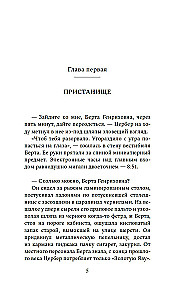 Неоконченный танец